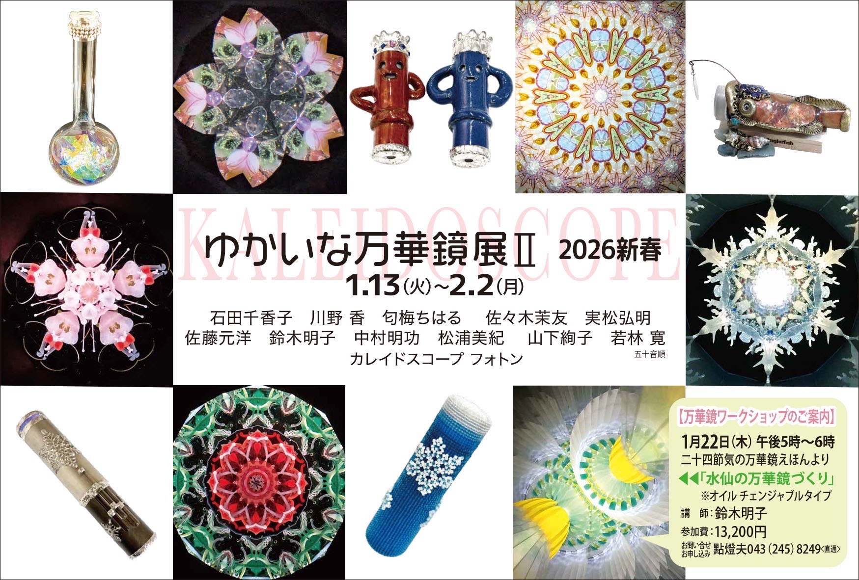 260113_sogo2.jpeg