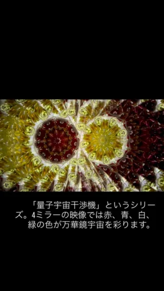 Link - 万華鏡の世界 Re